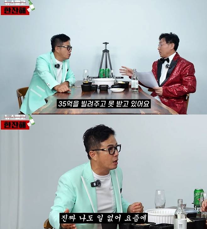 조영구. 사진|유튜브 채널 ‘김현욱의 뉴스말고 한잔해’ 영상 캡처