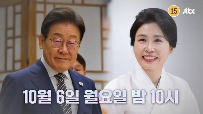 ‘냉장고를 부탁해’ 예고편 [사진출처=JTBC]