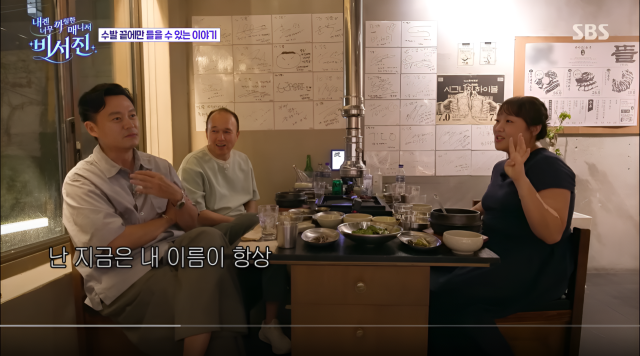 배우 이서진(맨왼쪽)과 김광규가 코미디언 이수지의 일일 매니저가 됐다. /SBS '내겐 너무 까칠한 매니저-비서진'