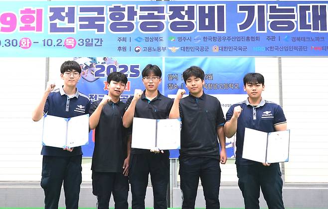 경북항공고등학교가 제9회 전국항공정비기능대회에서 고등부 전종목을 석권 했다.[경북항공고 제공]