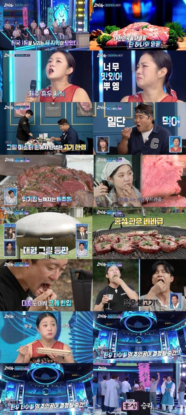 MBC ‘전국1등’ 제공