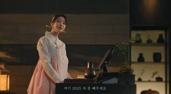 ‘2025 APEC 정상회의’ 홍보영상 캡처