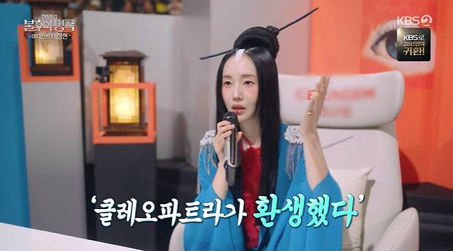 KBS 2TV ‘불후의 명곡’ 캡처