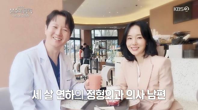 KBS 2TV ‘불후의 명곡’ 캡처