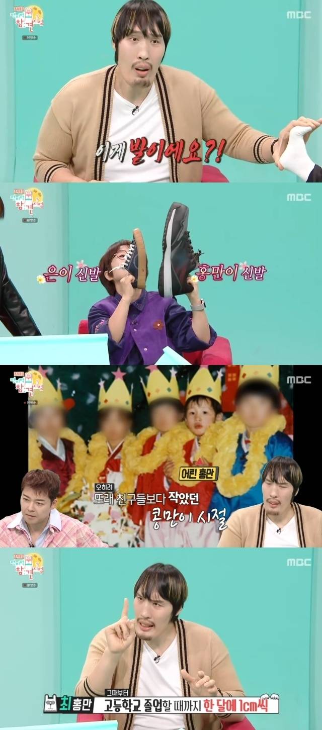 MBC ‘전지적 참견 시점’ 캡처