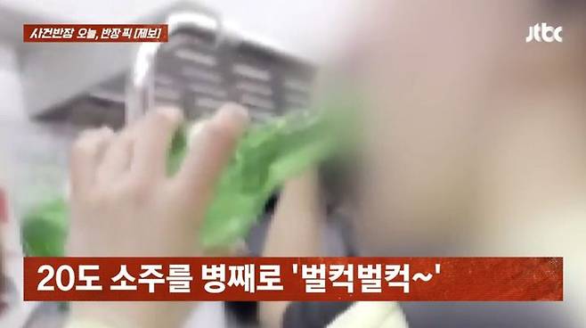 [서울=뉴시스] 지난달 27일 밤 10시 30분쯤 서울 지하철 2호선에서 한 여성이 가방에서 소주병을 꺼내 병째로 마시는 모습이 목격됐다. (사진=JTBC '사건반장') *재판매 및 DB 금지