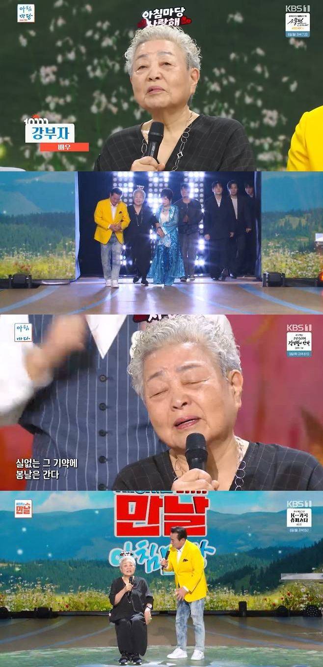 강부자