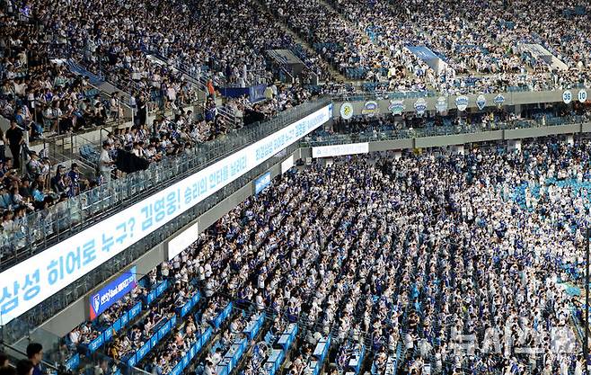 [대구=뉴시스] 이무열 기자 = 한국프로야구가 단일 시즌 최다 관중 신기록을 작성했다. 대구에는 2만4000명 만원 관중이 들어차며 삼성은 시즌 47번째 홈 경기 매진을 기록했다. 인천에는 2만1529명이, 창원에는 6590명의 관객이 찾았다.이에 이날 경기 전까지 1084만9054명을 기록했던 올 시즌 총관객 수는 지난해 1088만7705명을 뛰어 넘는 1090만1173명을 달성했다. 사진은 이날 대구 수성구 삼성라이온즈파크에서 열린 KBO 리그 키움 히어로즈와 삼성 라이온즈의 경기에서 관중들이 열띤 응원을 하고 있다. 2025.09.05. lmy@newsis.com