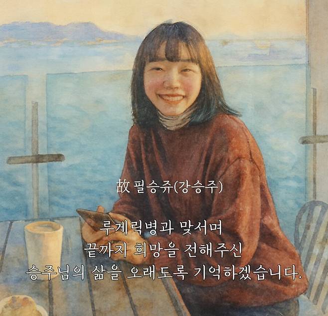 승일희망재단 SNS 캡처