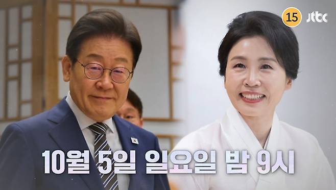 JTBC '냉장고를 부탁해' 예고편 캡처