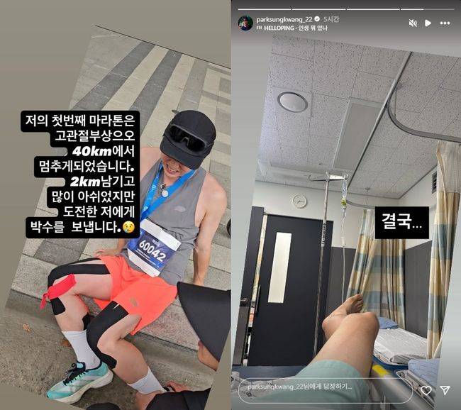 박성광 SNS