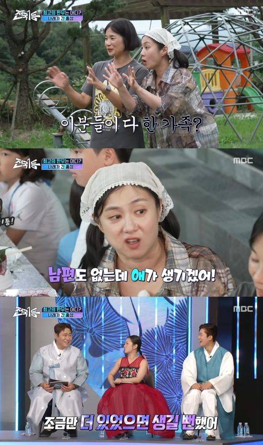 방송 화면 캡처