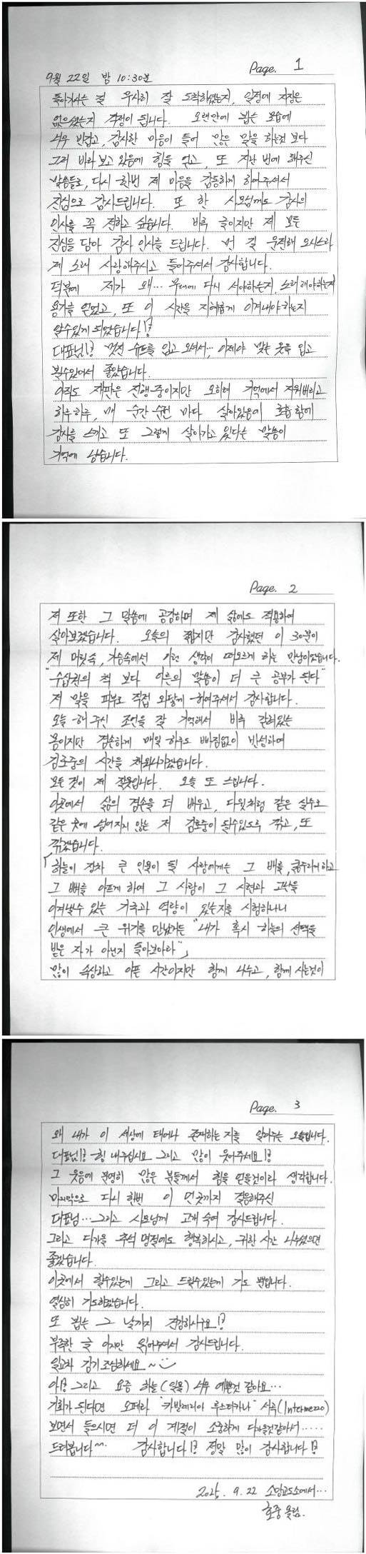 송영길 소나무당 대표 SNS