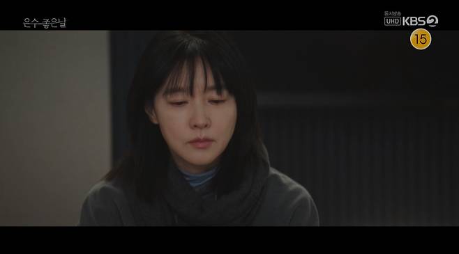 KBS 2TV 은수 좋은 날 화면 캡처