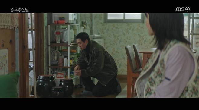 KBS 2TV 은수 좋은 날 화면 캡처