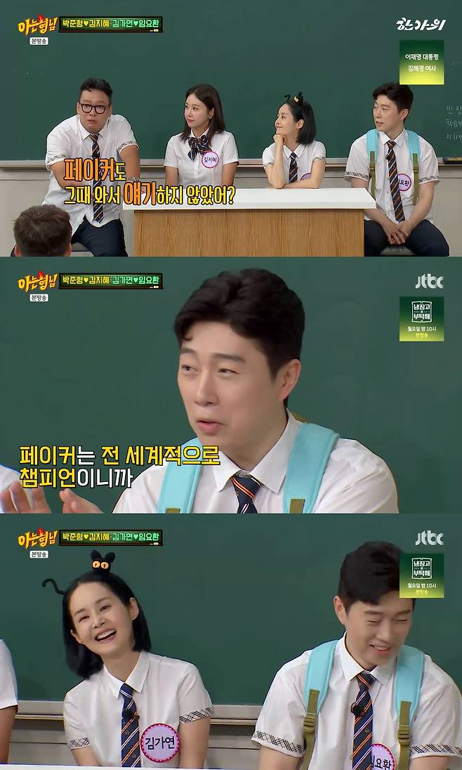 /사진=JTBC 예능 프로그램 '아는 형님'  방송 캡처