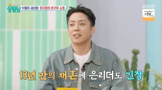 /사진= KBS 2TV 예능 프로그램 '살림하는 남자들 시즌2'