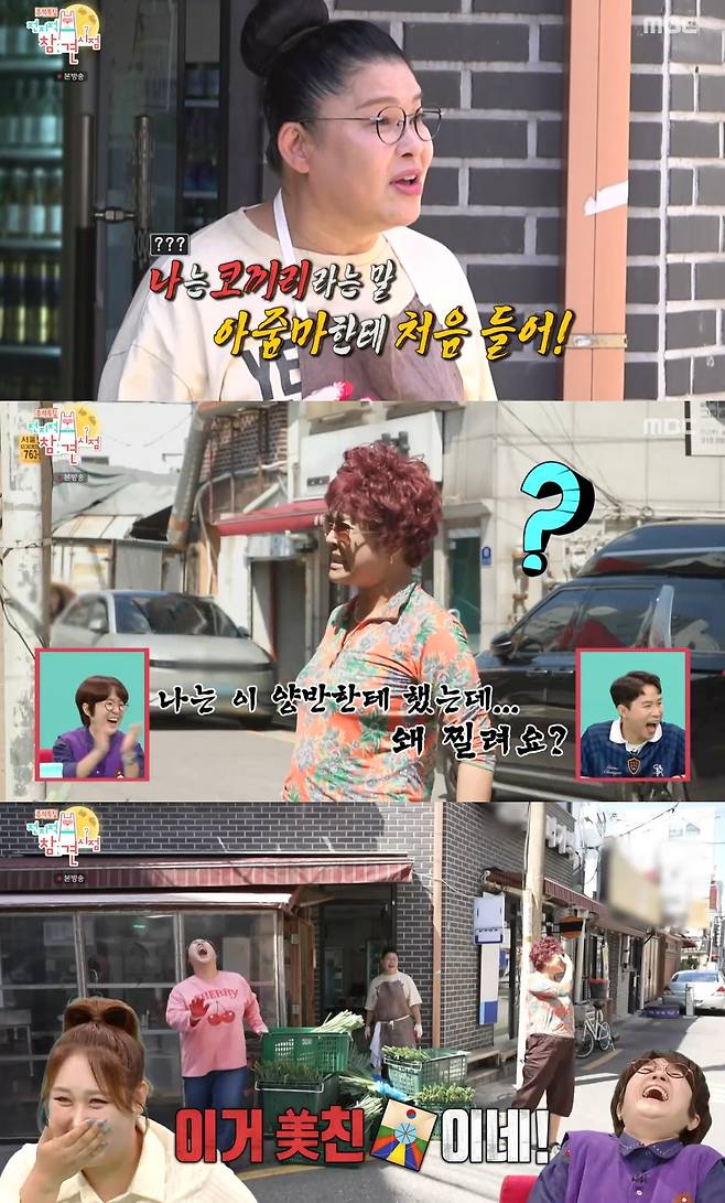 /사진=MBC 예능 프로그램 '전지적 참견 시점' 방송 캡처