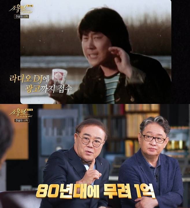 ‘조용필, 이 순간을 영원히-프리퀄’. 사진|KBS2