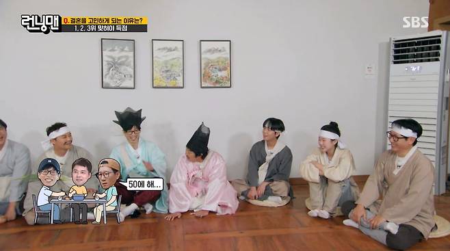 사진=SBS '런닝맨'