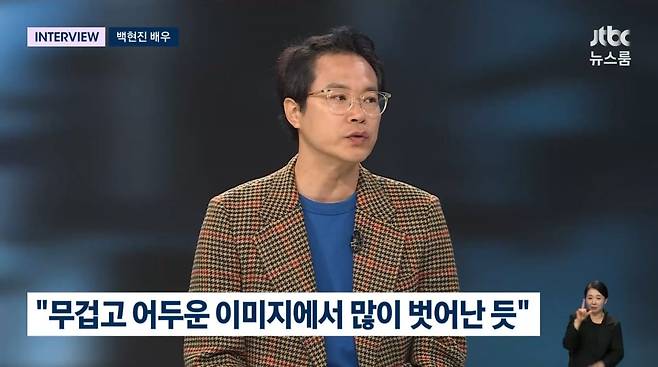 사진=JTBC '뉴스룸'