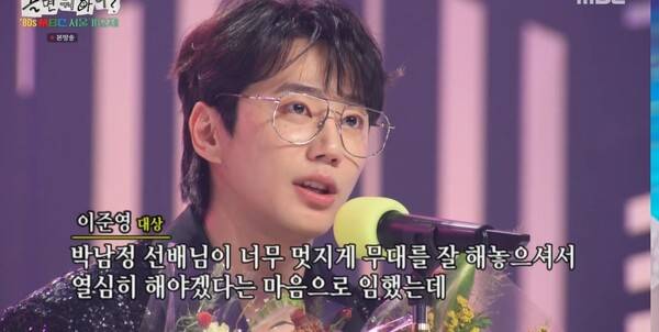 사진='놀면 뭐하니' 방송 영상 캡처&nbsp;