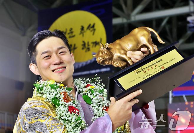 5일 울산광역시 울주군 울주종합체육센터에서 열린 ‘위더스제약 2025 울주추석장사씨름대회’ 태백장사(80kg이하)에 등극한 노범수(울주군청)가 황소 트로피를 들어보이고 있다. (대한씨름협회 제공. 재판매 및 DB금지) 2025.10.5/뉴스1