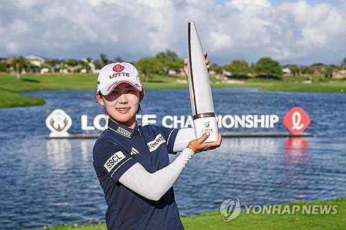 황유민. ⓒ연합뉴스 AFP