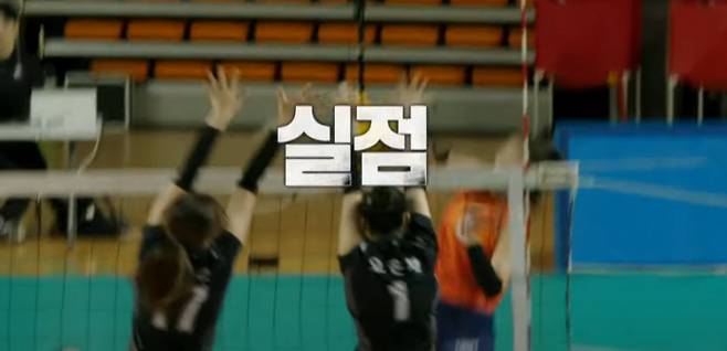 '신인감독 김연경', 위기의 원더독스와 프로팀의 벽