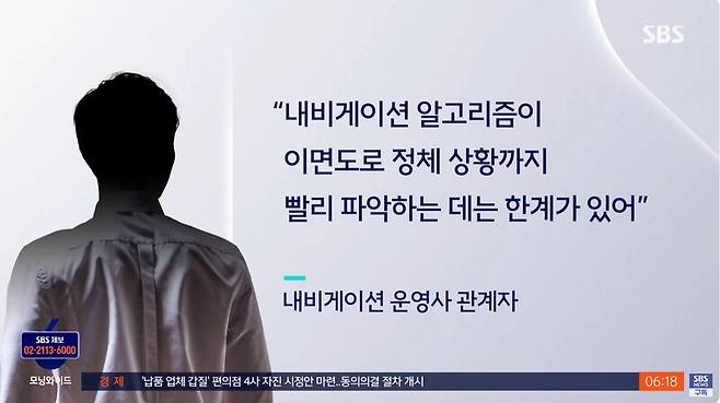 SBS 뉴스화면 갈무리