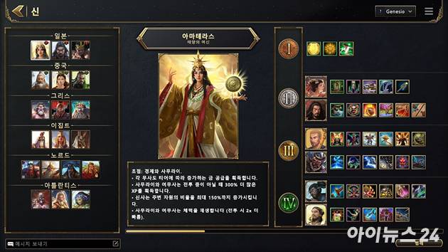 에이지 오브 미쏠로지: 리톨드 DLC '천상의 창' 플레이 화면. [사진=박정민 기자]