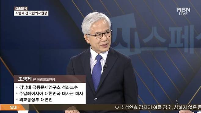 사진=MBN 정운갑의 집중분석(시사스페셜)