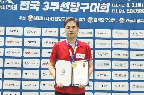 올해 8월 안동시장배 B조에서 우승한 부산BMC 강상원 회원. (사진=대한당구연맹)