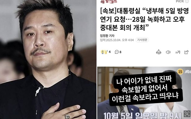 JK김동욱. JK김동욱 SNS [사진 = 스타투데이·JK김동욱 SNS 갈무리]