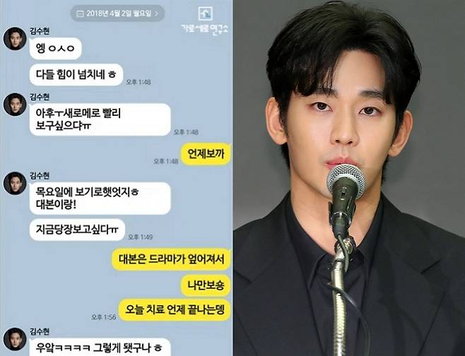 유튜브 채널 '가로세로연구소'가 공개한 배우 김수현과 고(故) 김새론의 문자메시지 일부가 조작된 정황이 드러났다. 김수현이 군 복무 중 휴가를 나와 고인에게 연락했다는 날, 그는 부대에 있었던 것으로 확인됐다. /사진=가로세로연구소 유튜브 채널 캡처, 머니투데이 DB