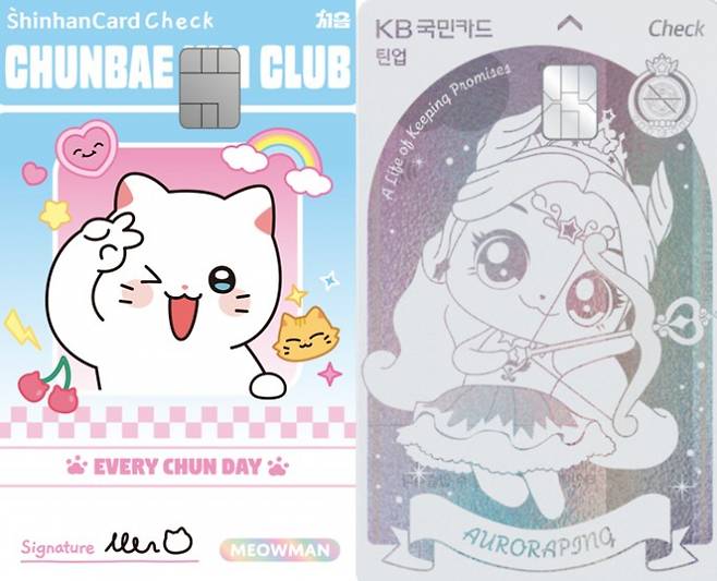 금융권이 10대 청소년을 겨냥한 상품 출시에 적극적이다. 왼쪽부터 '신한카드 처음 체크', 'KB 틴업 체크카드'./사진=각사