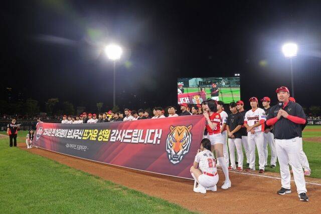 KIA 선수단/KIA 타이거즈