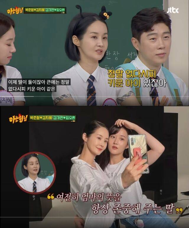 김가연-임요한 부부와 첫째 딸. /SBS '아는 형님'