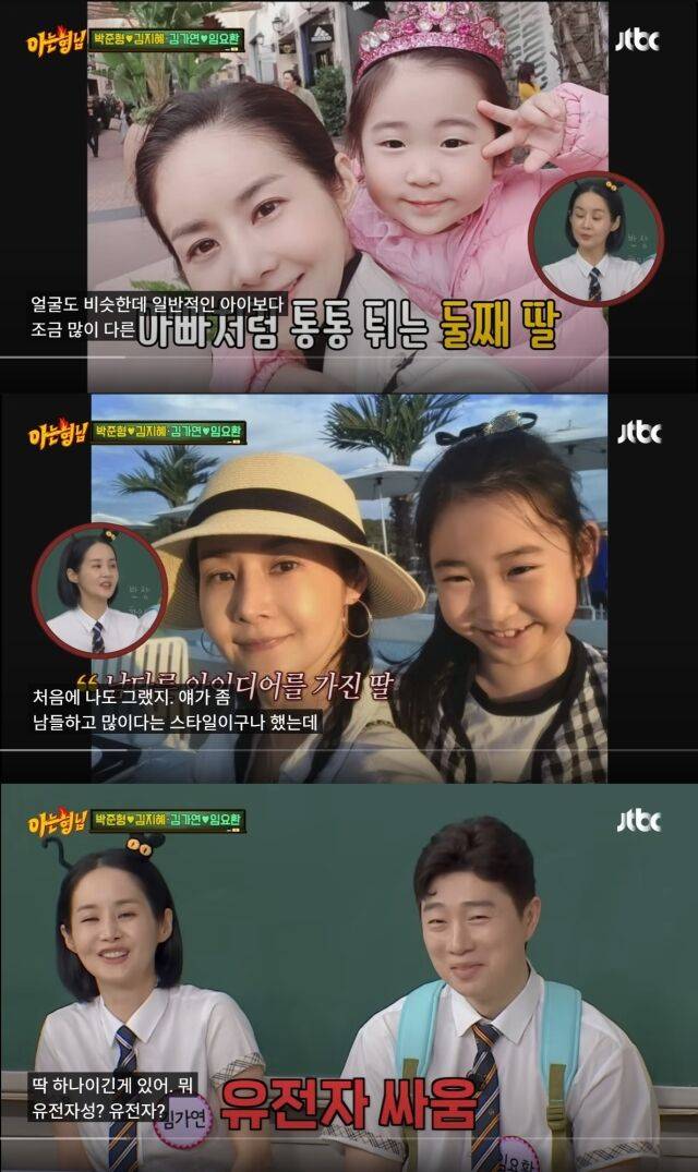 김가연-임요한 부부와 둘째 딸. /SBS '아는 형님'