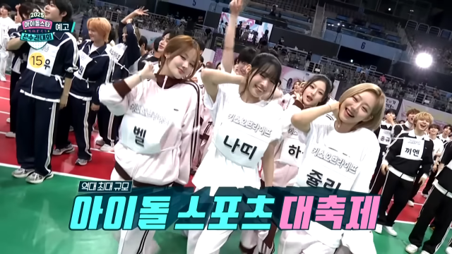 MBC '아육대' 티저