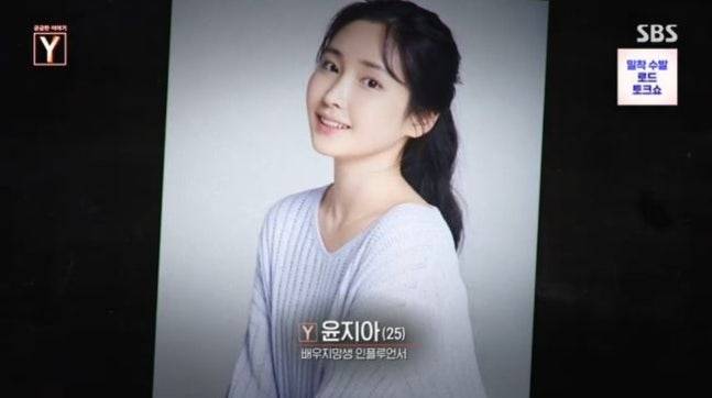 20대 틱톡커 윤지아씨 [SBS ‘궁금한 이야기 Y’]