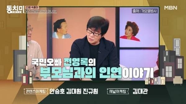 MBN ‘속풀이쇼 동치미’