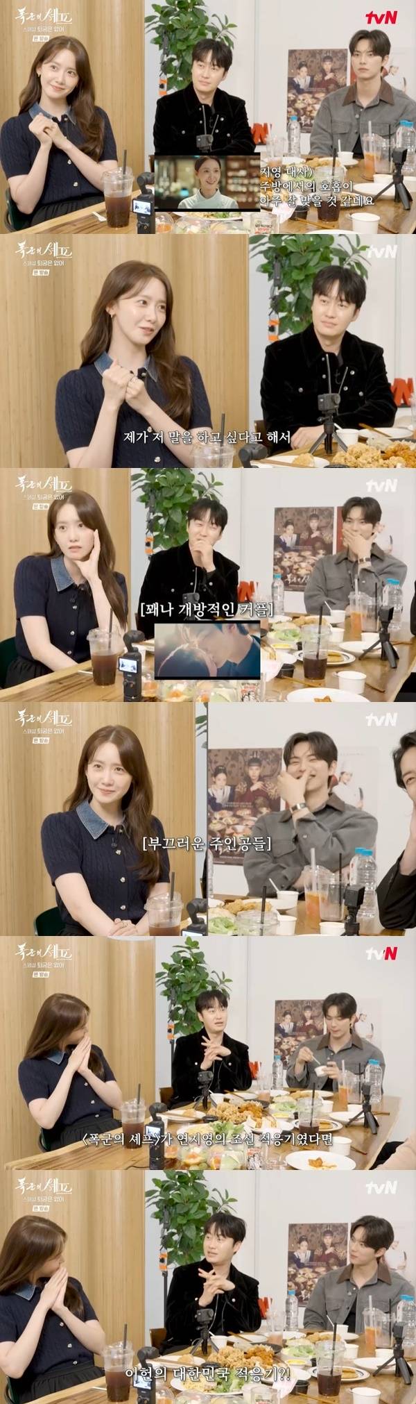 tvN 토일드라마 ‘폭군의 셰프 퇴궁은 없어’