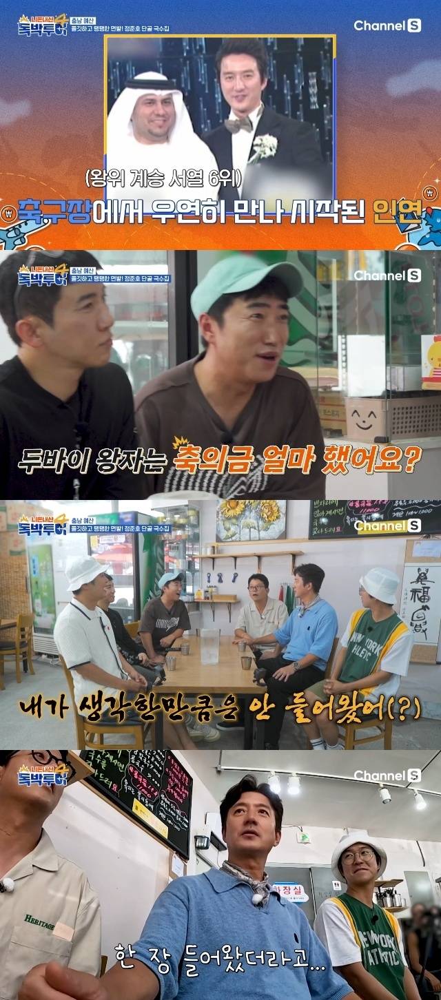 채널S ‘니돈내산 독박투어4’ 캡처