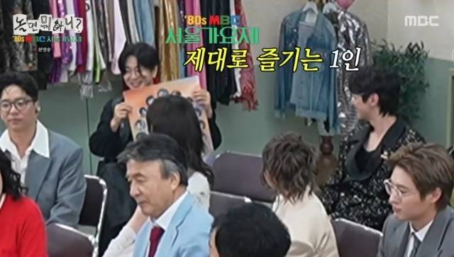 MBC ‘놀면 뭐하니?’ 캡처