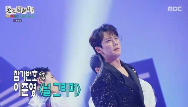 MBC ‘놀면 뭐하니?’ 캡처