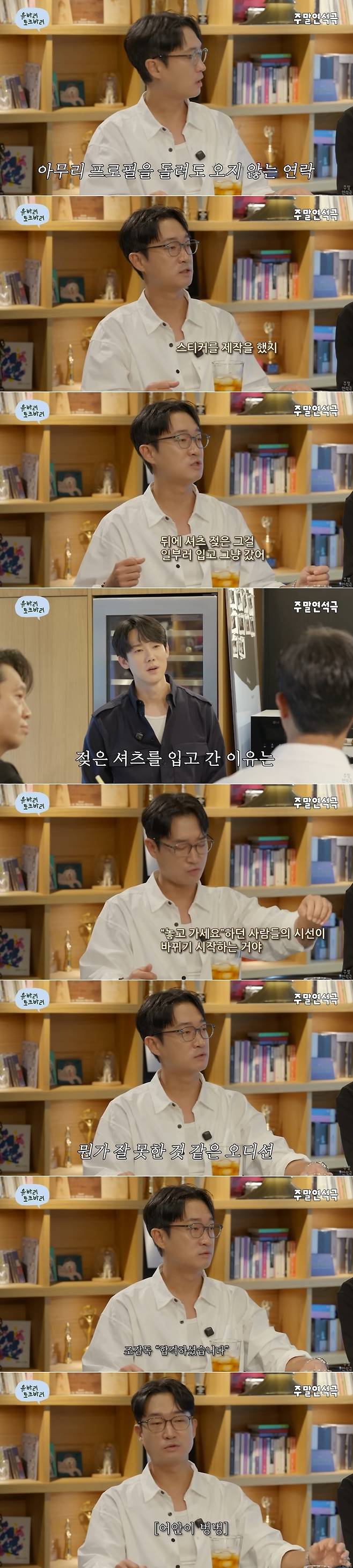 채널 ‘유연석의 주말연석극’ 영상 캡처