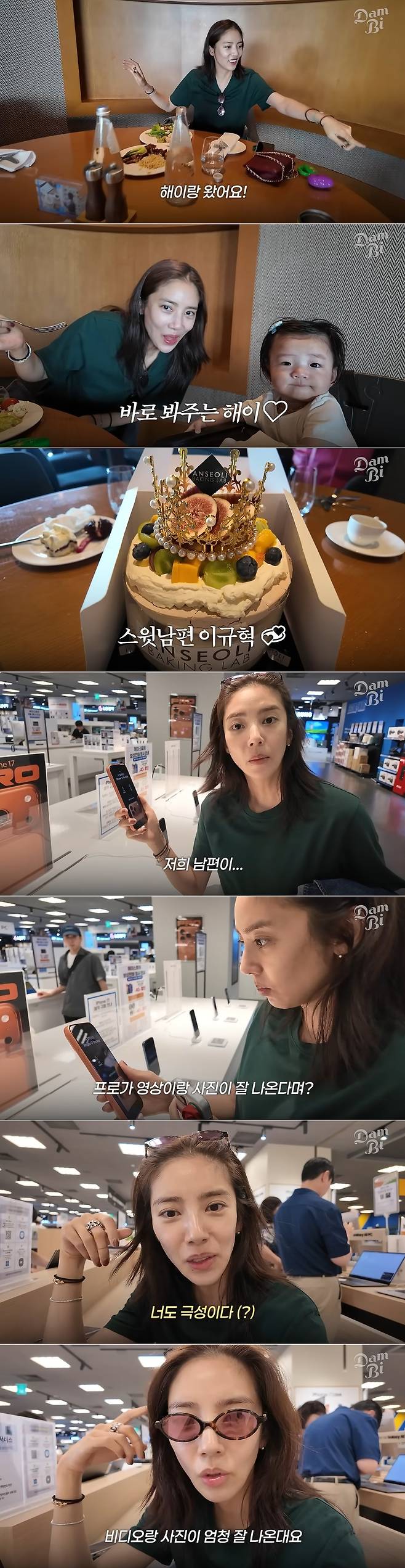 손담비 채널 영상 캡처