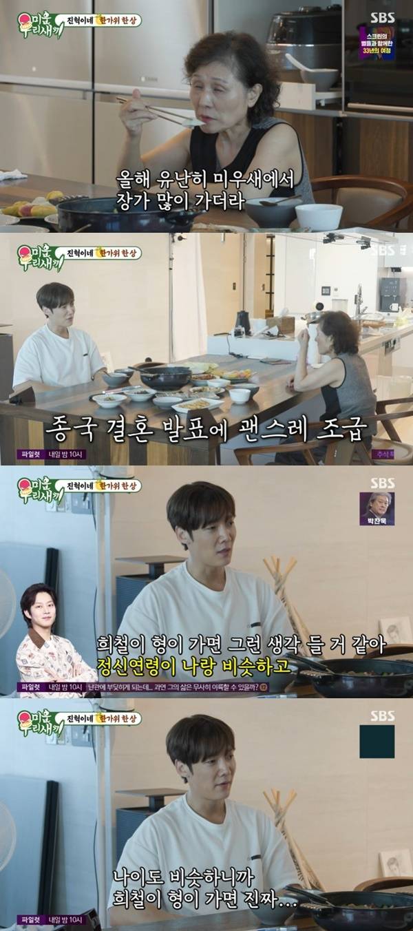 SBS ‘미운 우리 새끼’