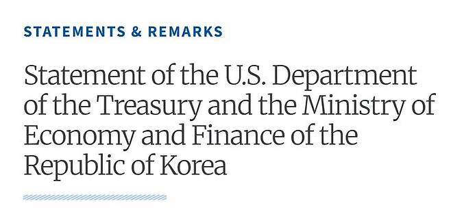 [세종=뉴시스] 미국 재무부 공식 사이트에 한미 환율정책 합의문(성명문). (사진 = 미국 재무부 홈페이지 캡쳐) 2025.10.03.   *재판매 및 DB 금지